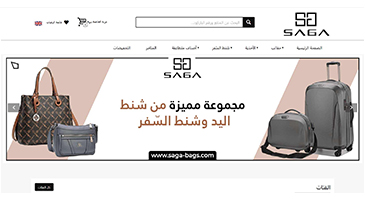 Saga Bags